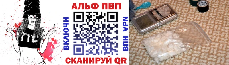 А ПВП кристаллы Омск