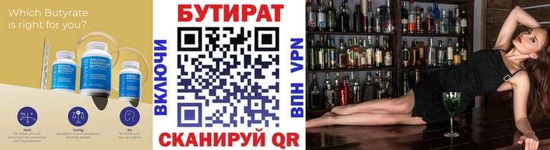 купить закладку  Омск  БУТИРАТ BDO 33% 
