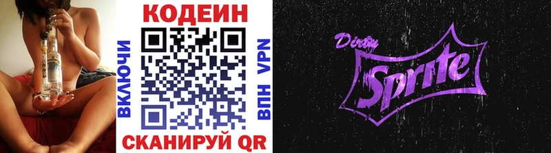 Кодеиновый сироп Lean напиток Lean (лин) MEGA сайт маркетплейс какой сайт Омск