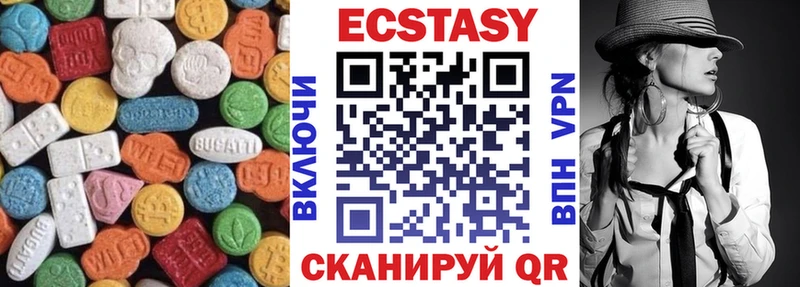 Экстази XTC  Омск 