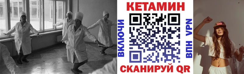 Кетамин ketamine Омск