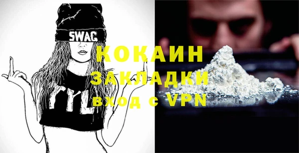 кокаин Абаза