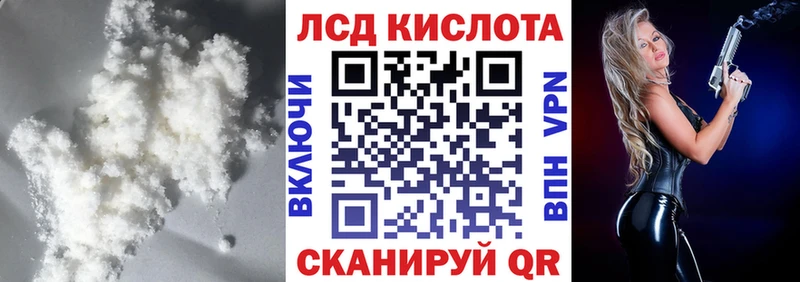 ЛСД экстази кислота  kraken онион  Омск  закладки 