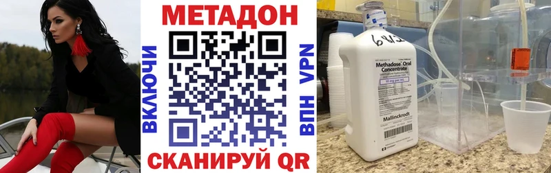 Метадон methadone  Омск 